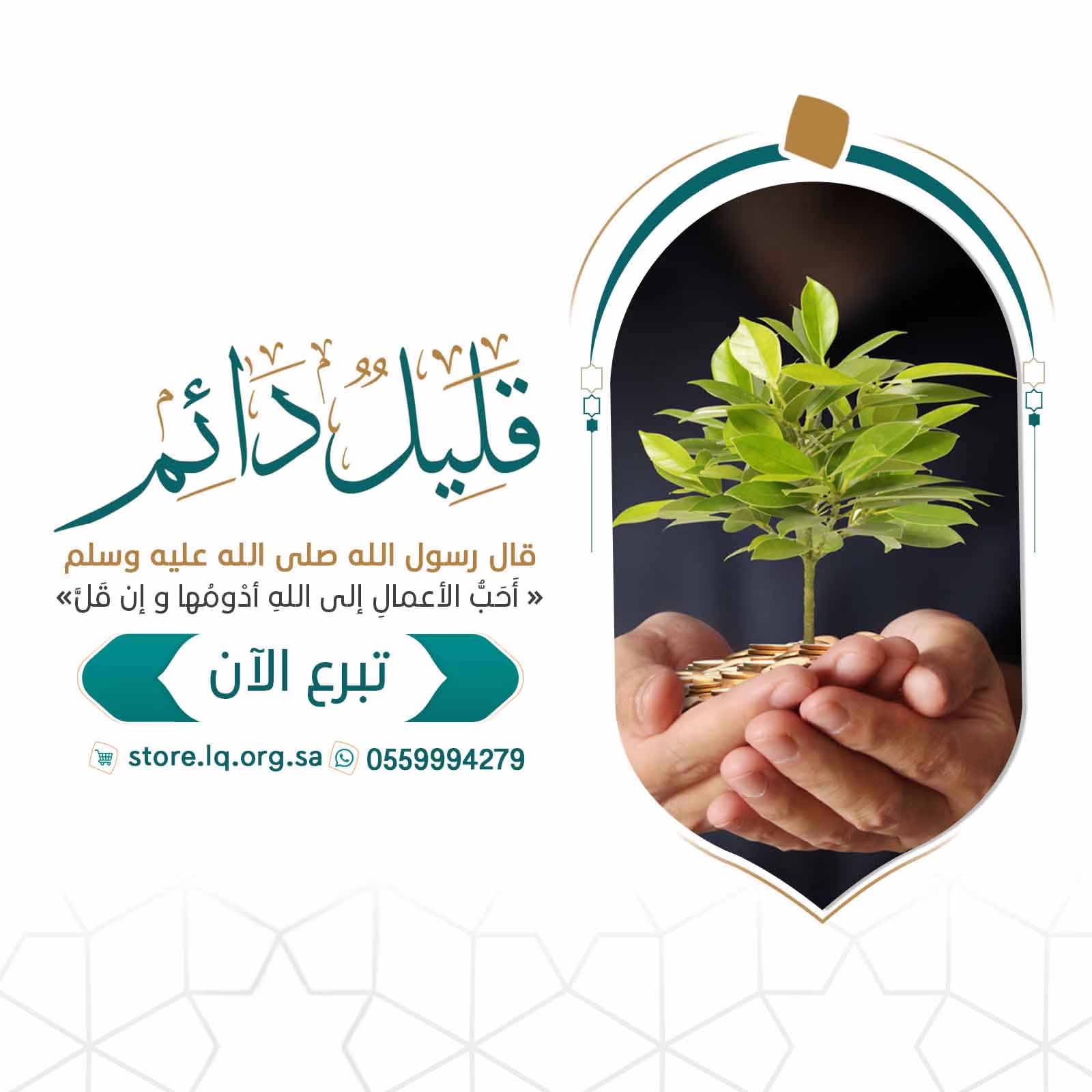 الاستقطاع الدوري .. قليل دائم